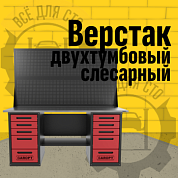 Верстак двухтумбовый 5 ящиков /5 ящиков с двумя экранами 1800*700 красный GAROPT, GT1800Y5Y5PP2.red